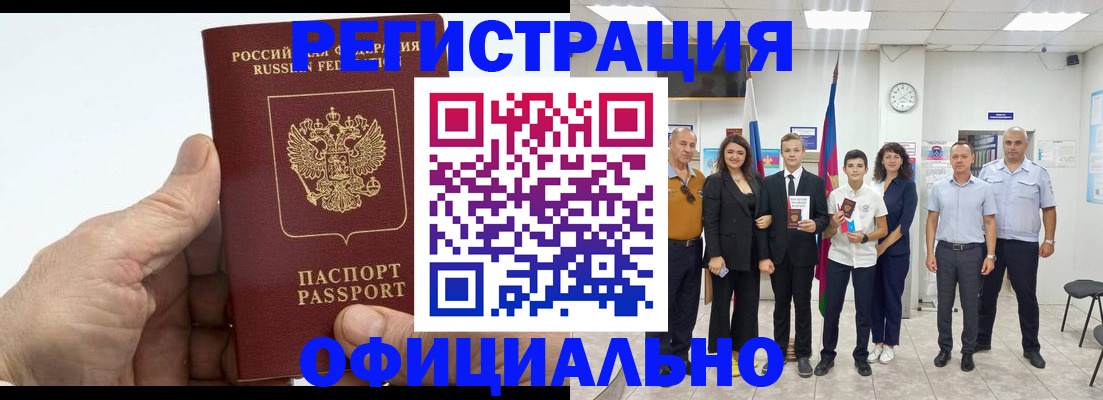 временная регистрация в квартире в Ржеве