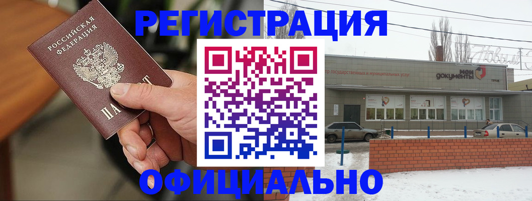 временная регистрация законно в Ржеве