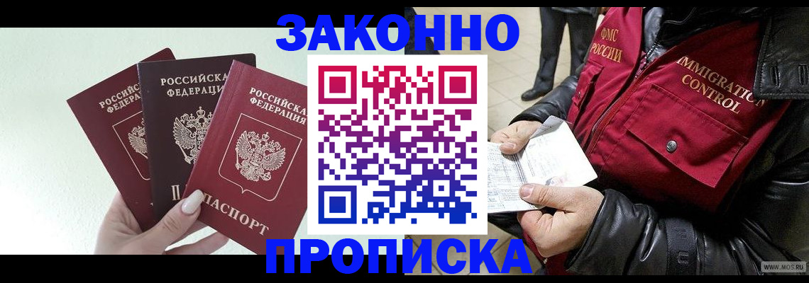 временная регистрация купить в Ржеве