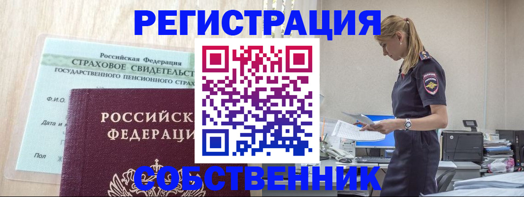 временная регистрация для школы в Ржеве