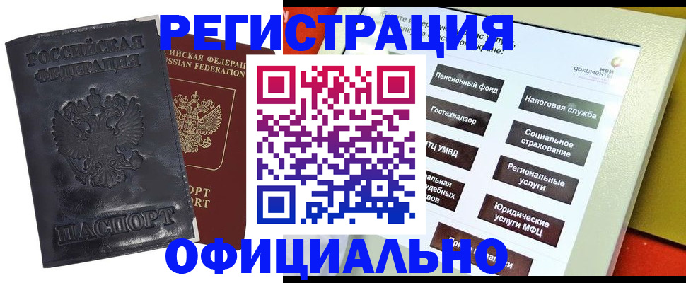 временная регистрация в Ржеве