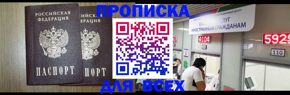 временная регистрация в квартире в Ржеве