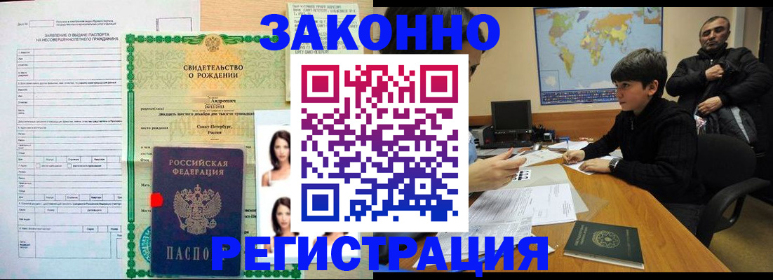 прописка ребенка в Ржеве