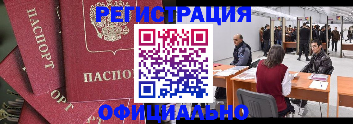 прописка для кредита в Ржеве